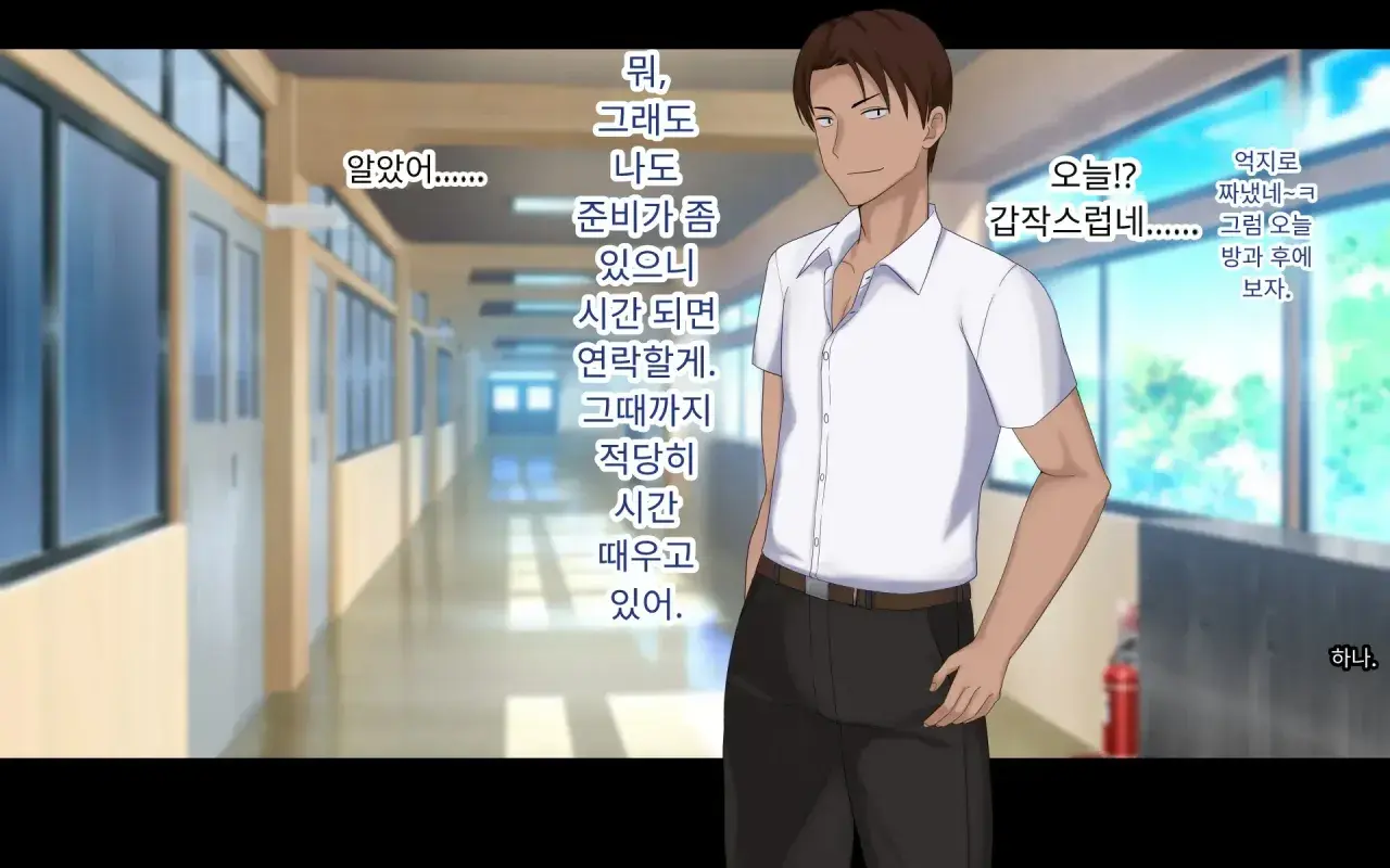 Naka Ga Ii Onna Tomodachi Wa Aitsu No Kanojo Datta | 친한 여자 친구가 알고 보니 그의 여자 친구였다.